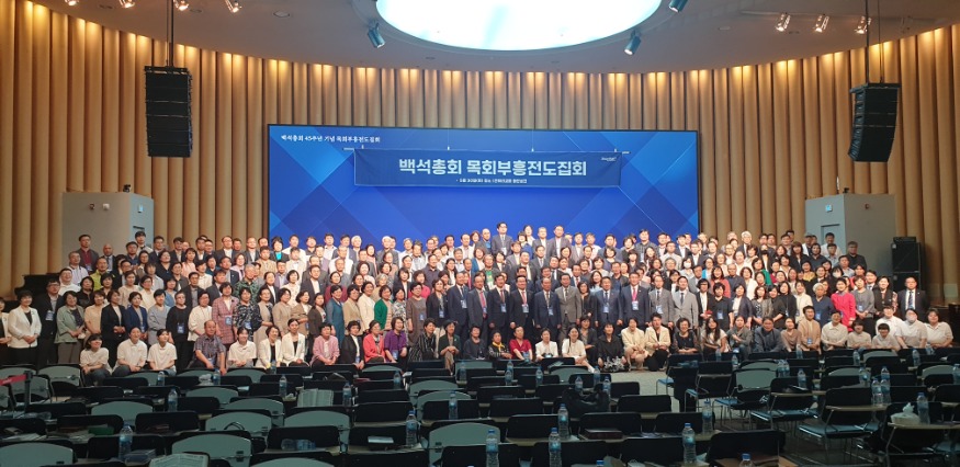 예장백석측서 목회부흥전도 집회 썸네일