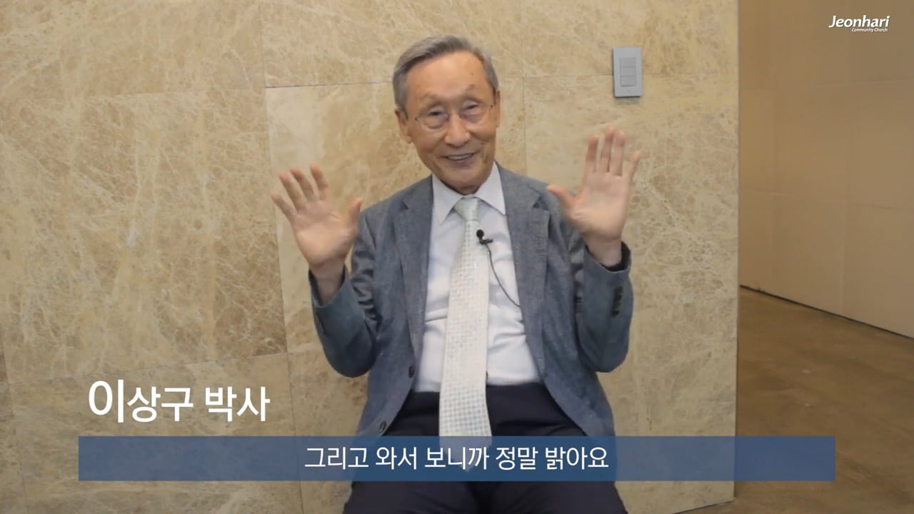 [NEW START 대표] 이상구 박사님