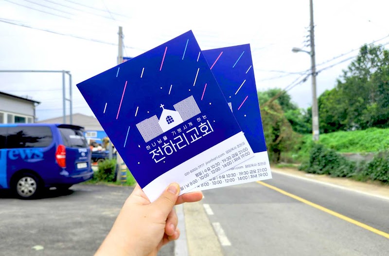 병점 수해지역 전도