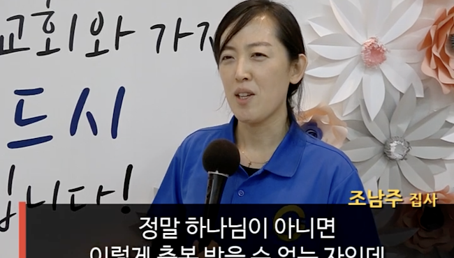 [전하리교회] 2019 동계 전교인 수련회 간증 영상-1 썸네일