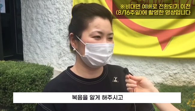 [JBS] 전하리교회 현장예배 은혜 나눔 7 썸네일