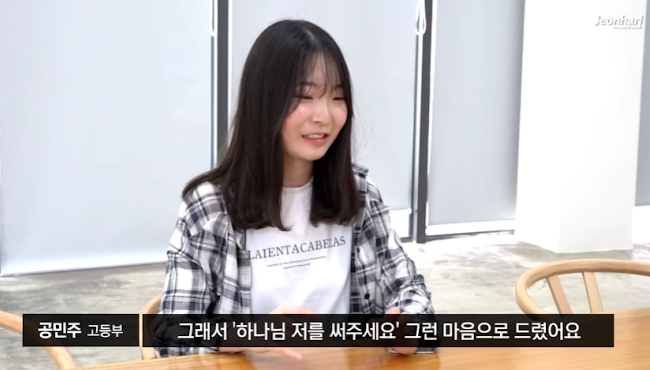 [전하리교회 선교 간증] 우리 가정을 쓰시는 하나님_박정아집사, 공민주 고등부 썸네일