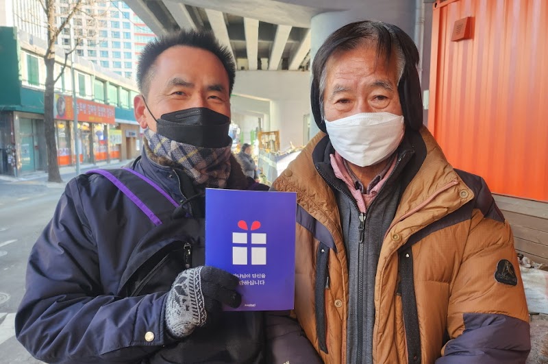 2023 성탄 사랑 전하리_남전도회