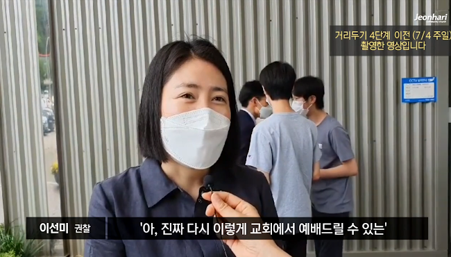 [JBS] 전하리교회 현장예배 은혜나눔 썸네일