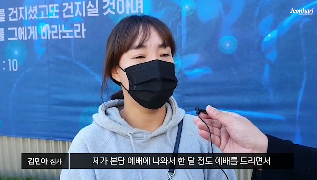 [JBS] 전하리교회 현장예배 은혜나눔 33 썸네일