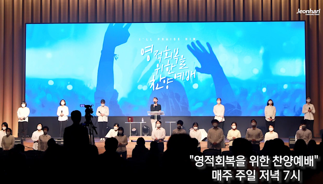 영적 회복을 위한 찬양예배 vol.2 썸네일