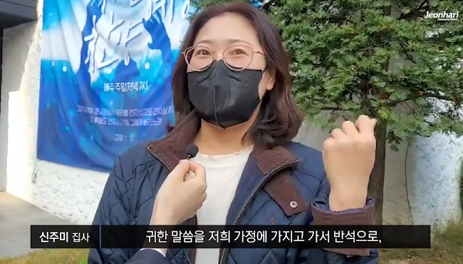 [JBS] 전하리교회 현장예배 은혜나눔 35 썸네일