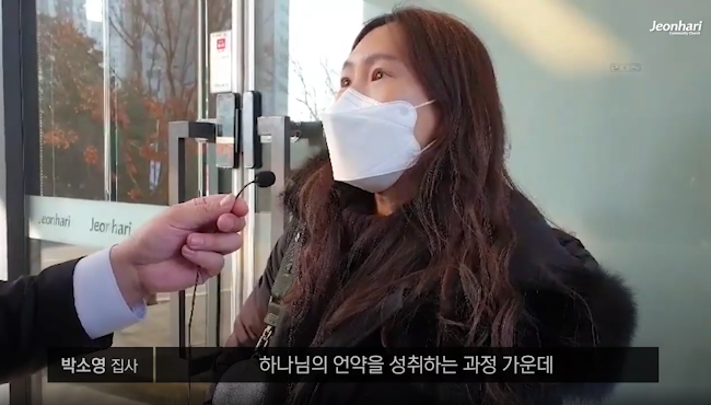 [JBS] 전하리교회 현장예배 은혜나눔 43 썸네일