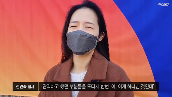 [JBS] 전하리교회 현장예배 은혜나눔 46 썸네일