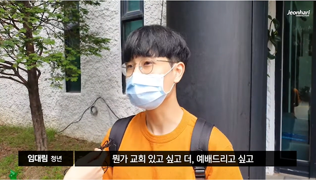 [JBS] 전하리교회 현장예배 은혜나눔 25 썸네일