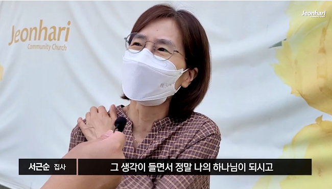 [JBS] 전하리교회 현장예배 은혜나눔 26 썸네일