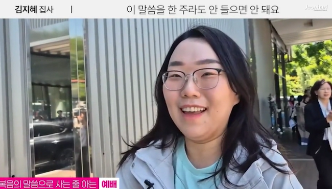 [JBS] 2025 현장예배 은혜나눔 _ 김지혜 집사 썸네일