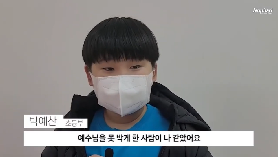 2021 전하리 추수감사 찬양 vol. 1 초등부 썸네일