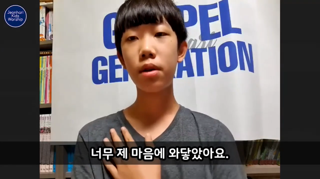 9월 13일 어린이 온라인 예배 은혜나눔 vol.6 썸네일