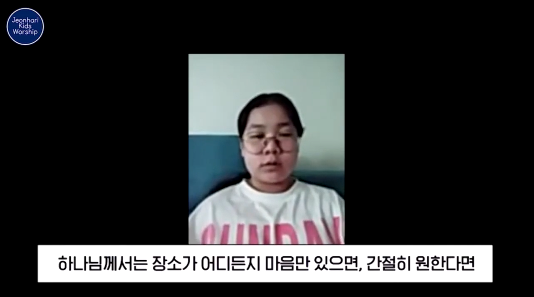 9월 13일 어린이 온라인예배 은혜나눔 vol.3 썸네일