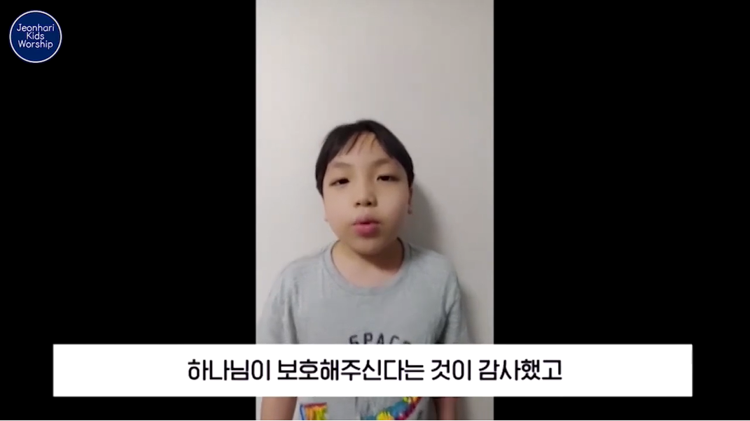 9월 6일 어린이 온라인 예배 은혜나눔 vol.1 썸네일