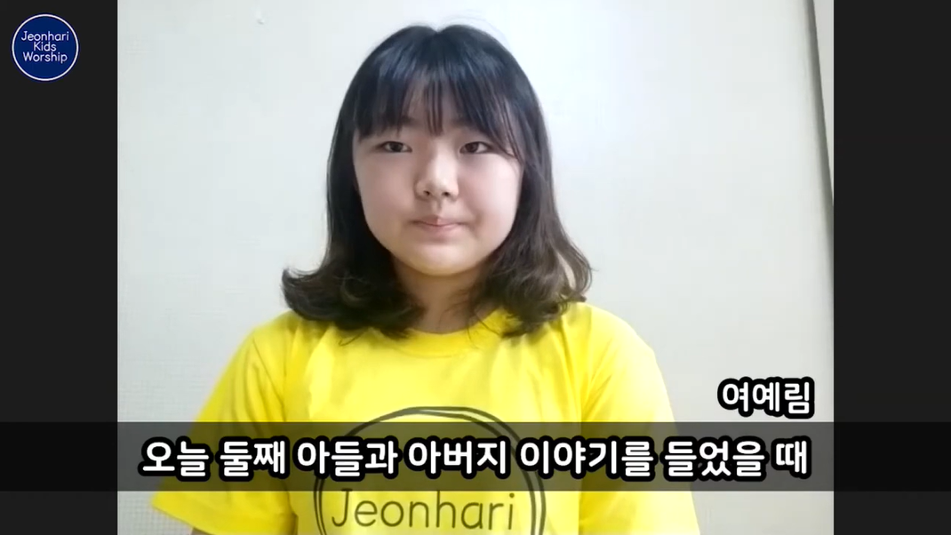 전하리교회 [어린이예배]- 은혜나눔 vol.2 썸네일