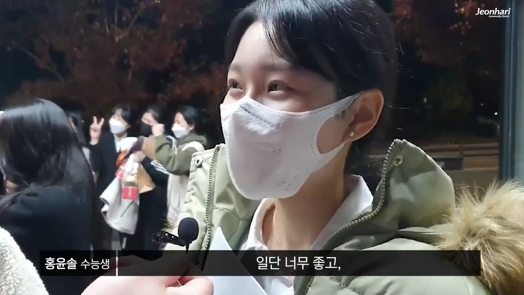 2021 수능생을 위한 기도회 후기 인터뷰 썸네일