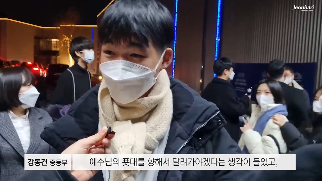 [NEW START 2023] 새로운 시작을 준비했던 은혜의 12월 예배 후기 썸네일