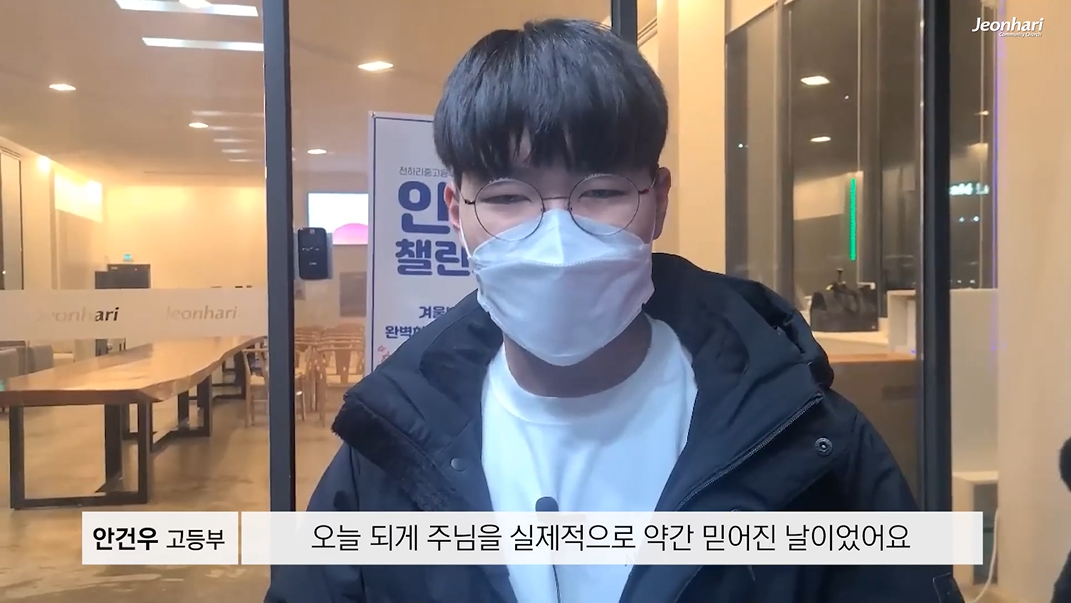 [NEW START 2023] 새로운 시작을 준비했던 은혜의 12월 예배 후기 썸네일