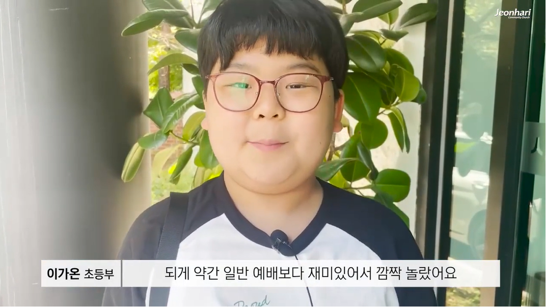 [5월, 온 가족이 함께하는 대예배] 예배 후기 썸네일