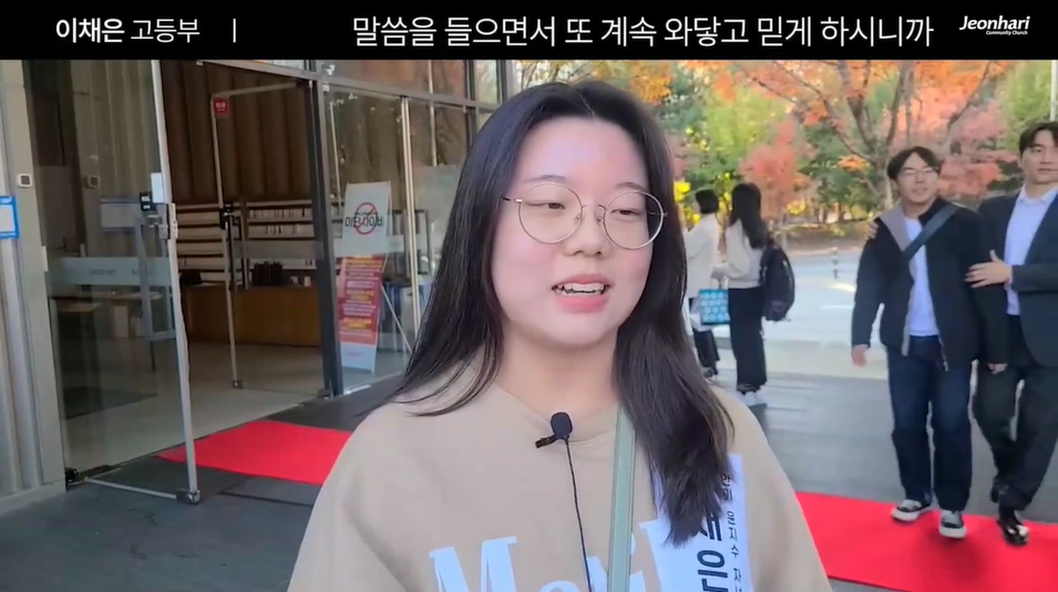 2024 전하리 수능생 기도회 현장예배 은혜나눔 vol.88 썸네일