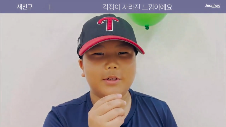 2024 전하리 교육부 전도축제 후기 영상 썸네일