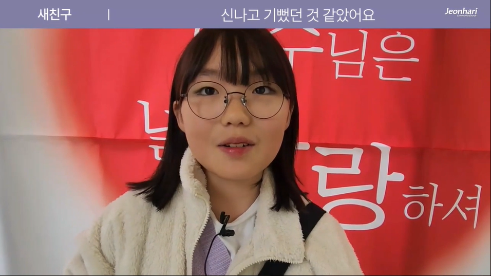 2024 전하리 교육부 전도축제 후기 영상 썸네일