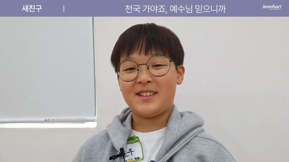 2024 전하리 교육부 전도축제 후기 영상 썸네일