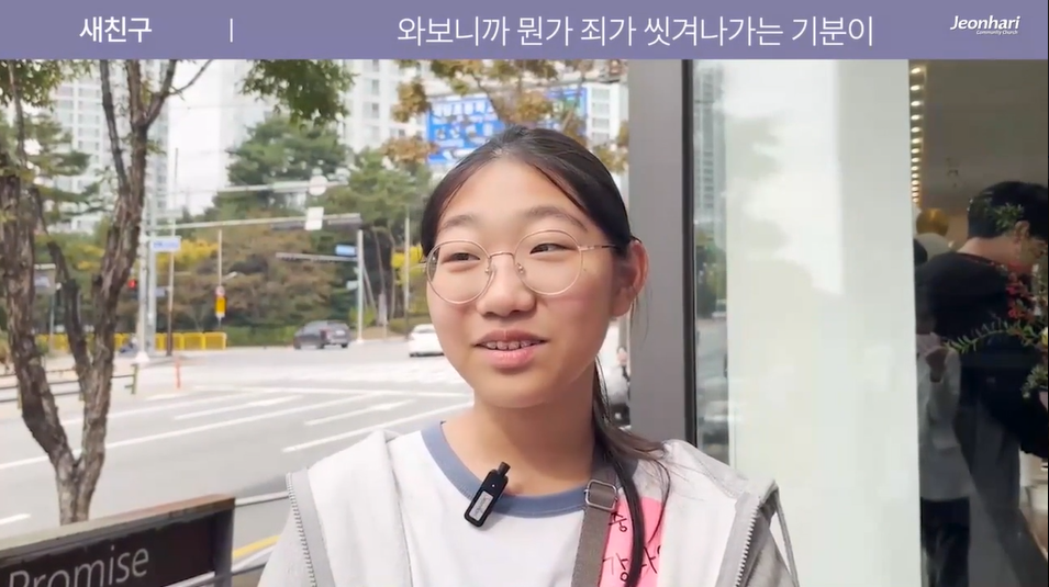 2024 전하리 교육부 전도축제 후기 영상 썸네일