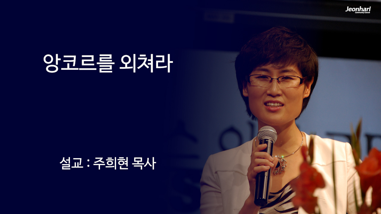 앙코르를 외쳐라 썸네일