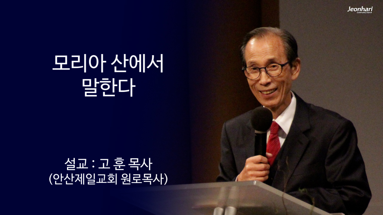 모리아에서 말한다 썸네일