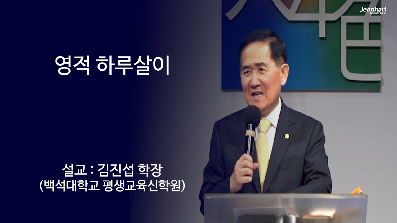 영적 하루살이 썸네일