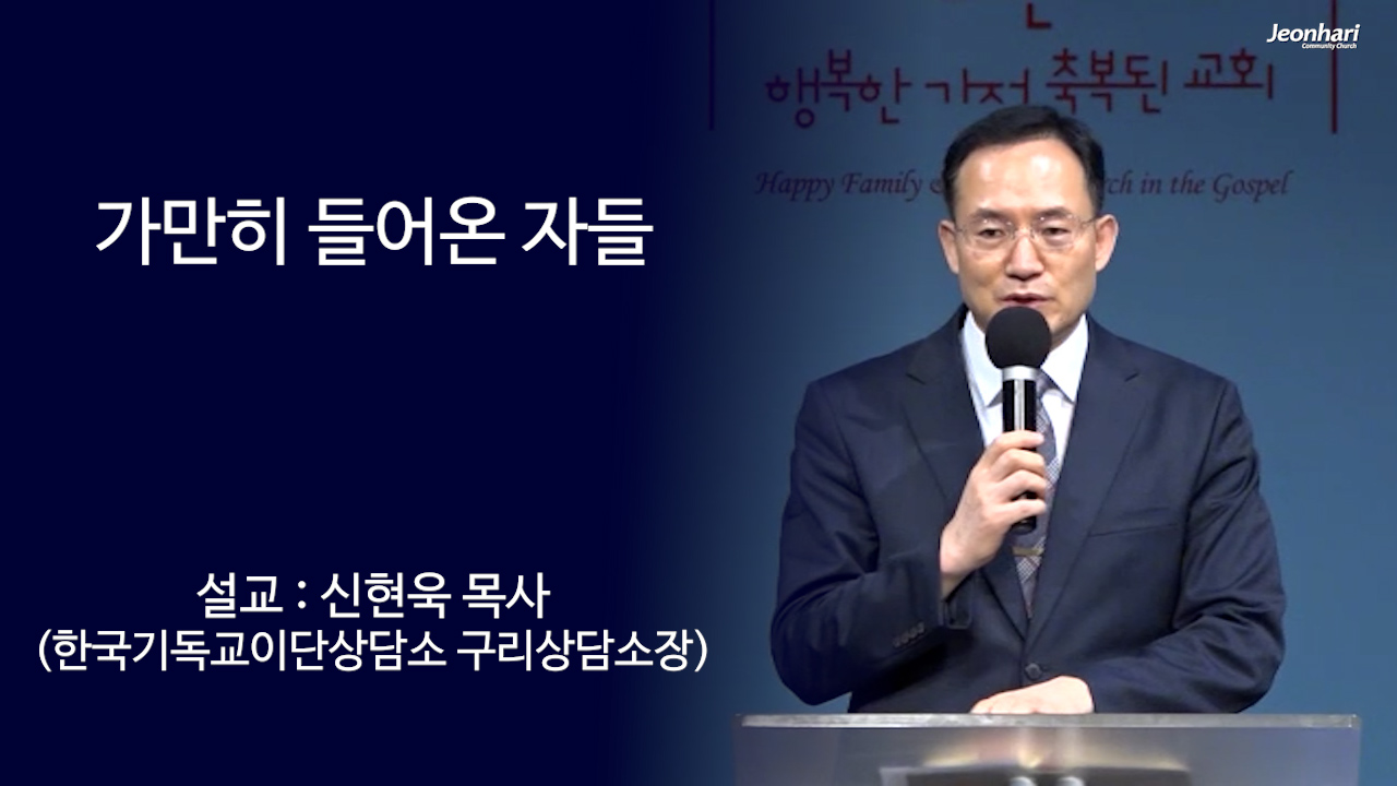 가만히 들어온 자들 썸네일