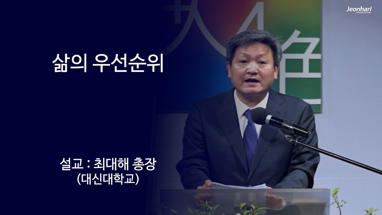 삶의 우선순위 썸네일