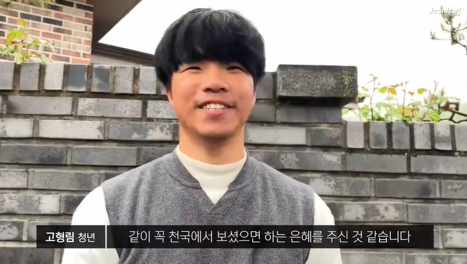 전하리교회 국내선교소식vol.80 고형림 청년 썸네일