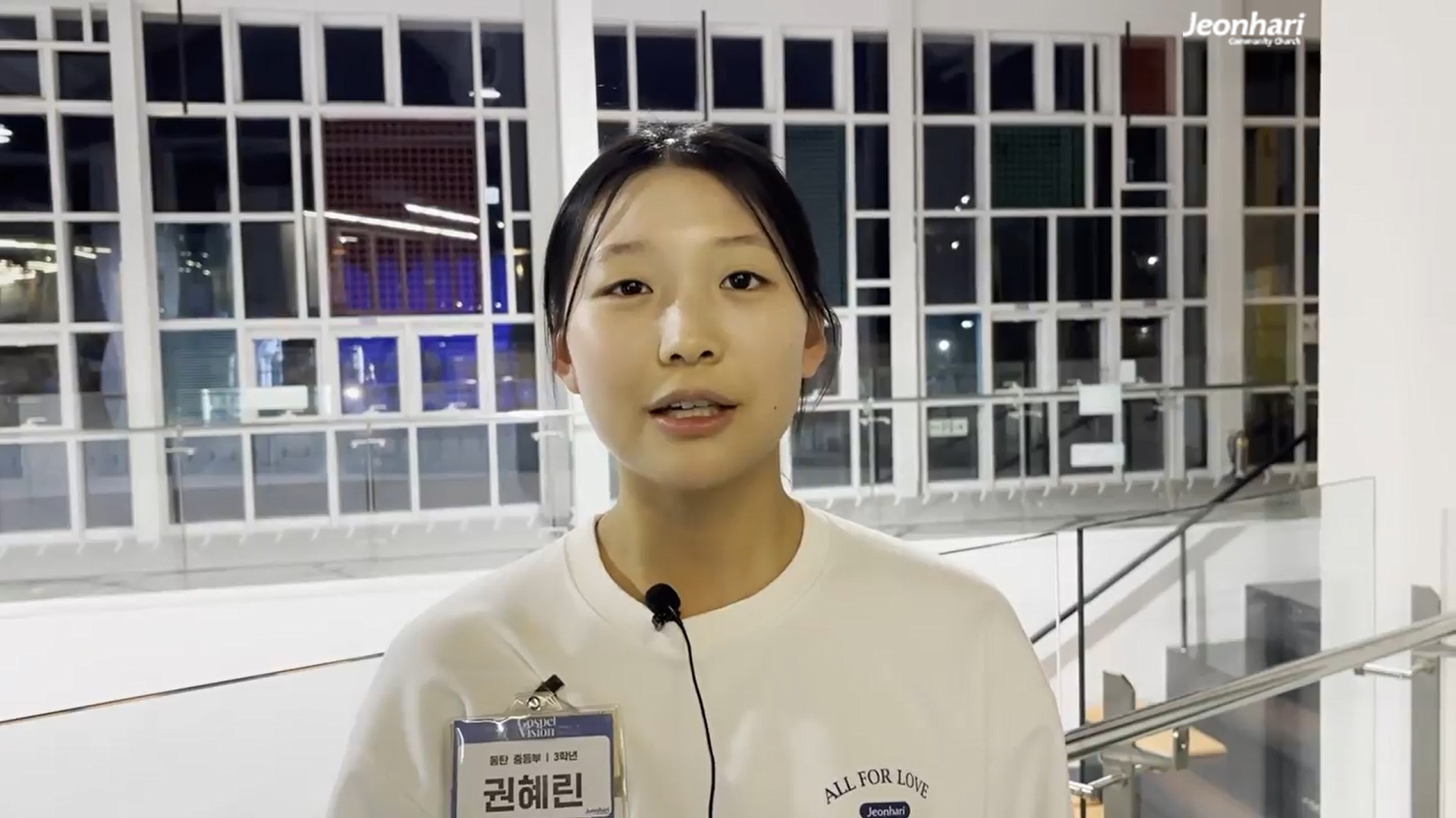 2026 중고등부 선교 수련회 후기 나눔_ 중등부 권혜린 썸네일