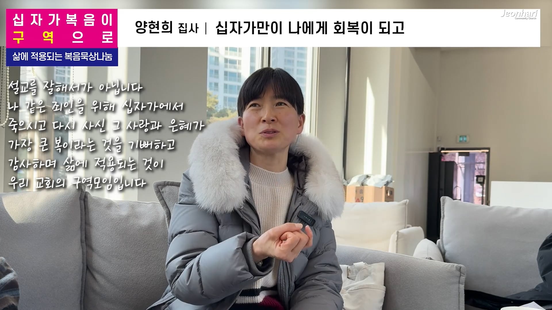 십자가복음이 교구로_양현희집사님