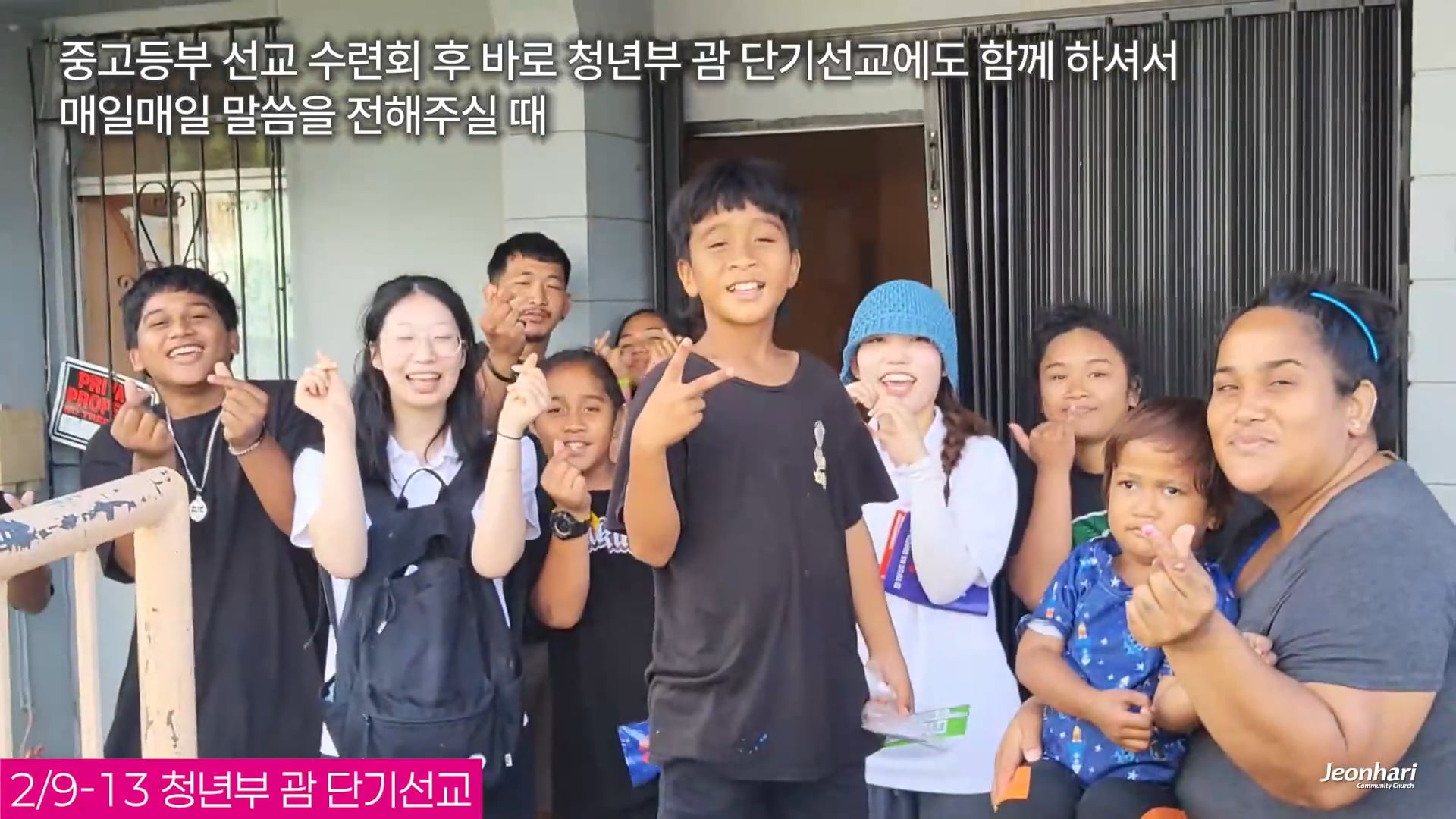해외선교 │ 청년부 괌선교 소식 두번째 이야기