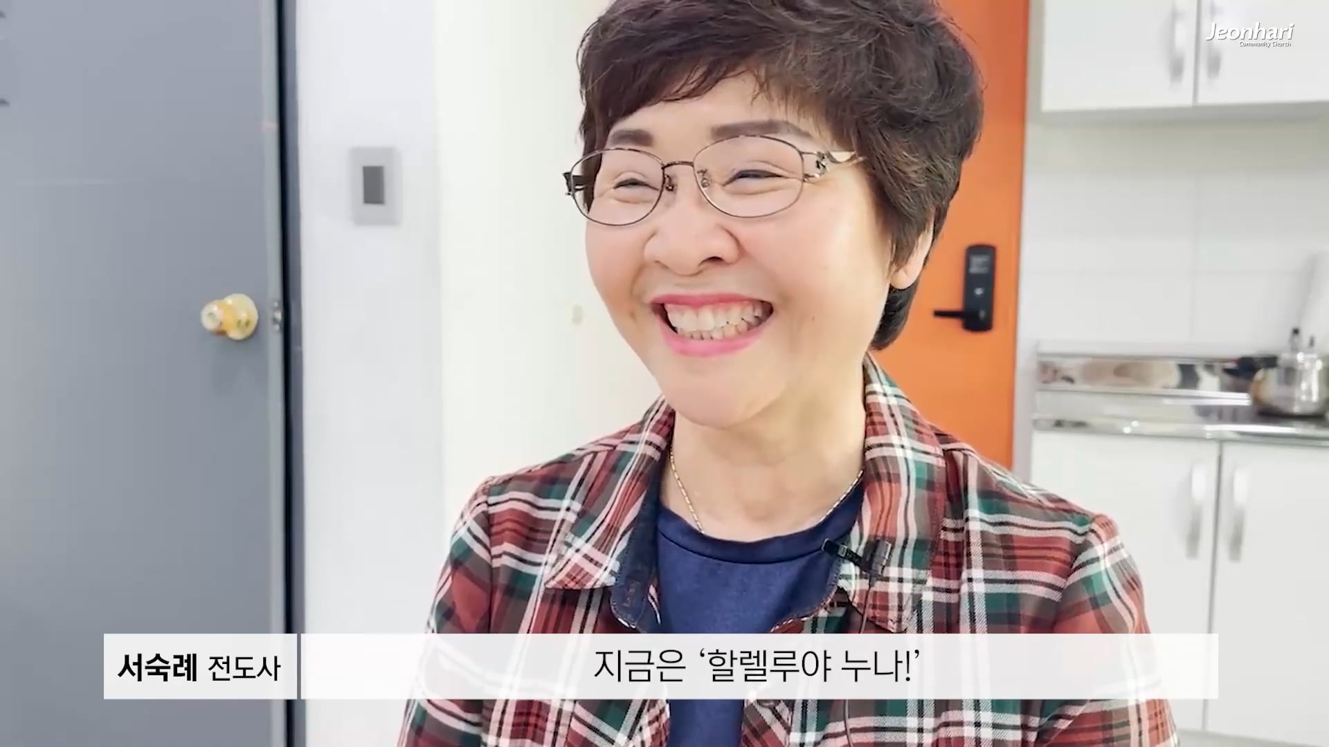 [교구 전도간증]5분 말씀 전도 간증_서숙례 전도사 썸네일