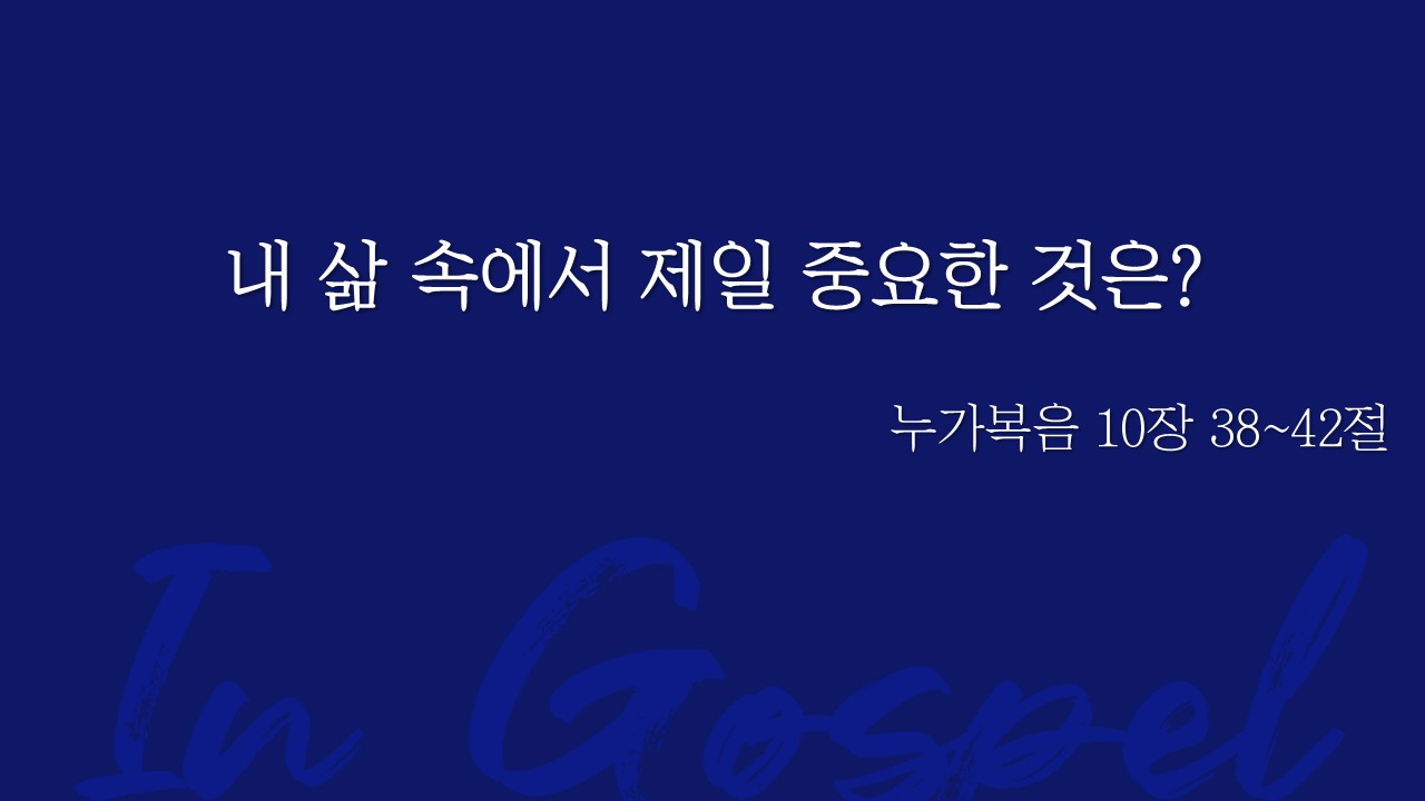 내 삶 속에서 제일 중요한 것은? 썸네일