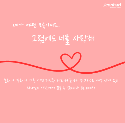영유치부 │ 그럼에도 너를 사랑해 썸네일