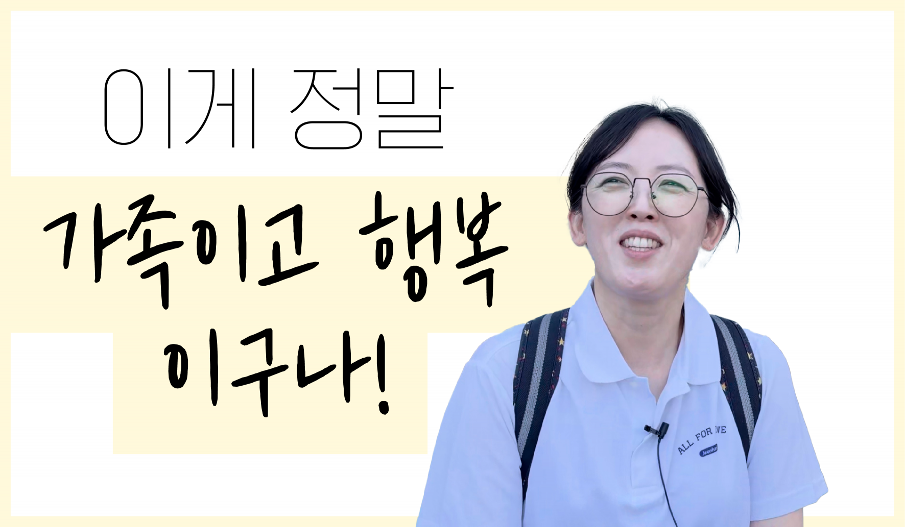 이게 정말 가족이고 행복이구나! 썸네일