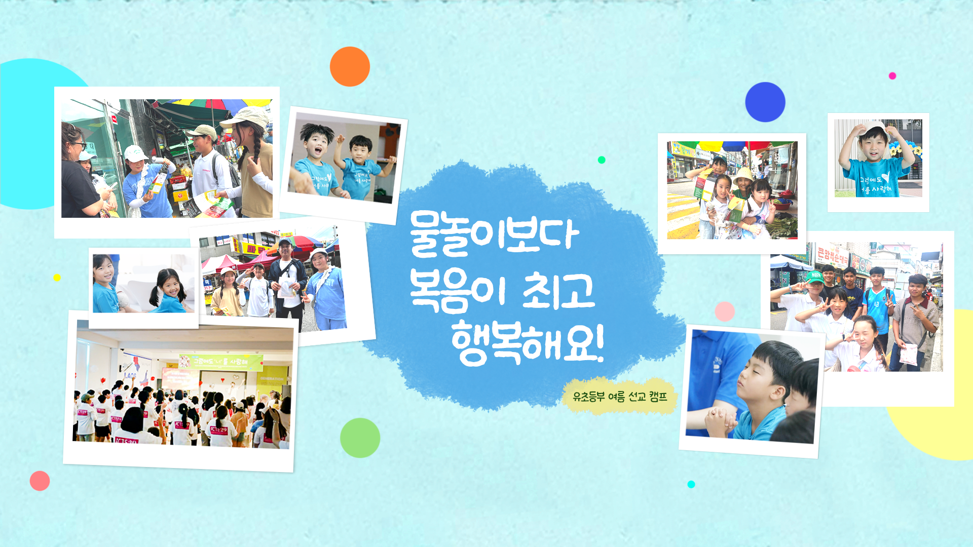 전하리교회 메인 슬라이드 2