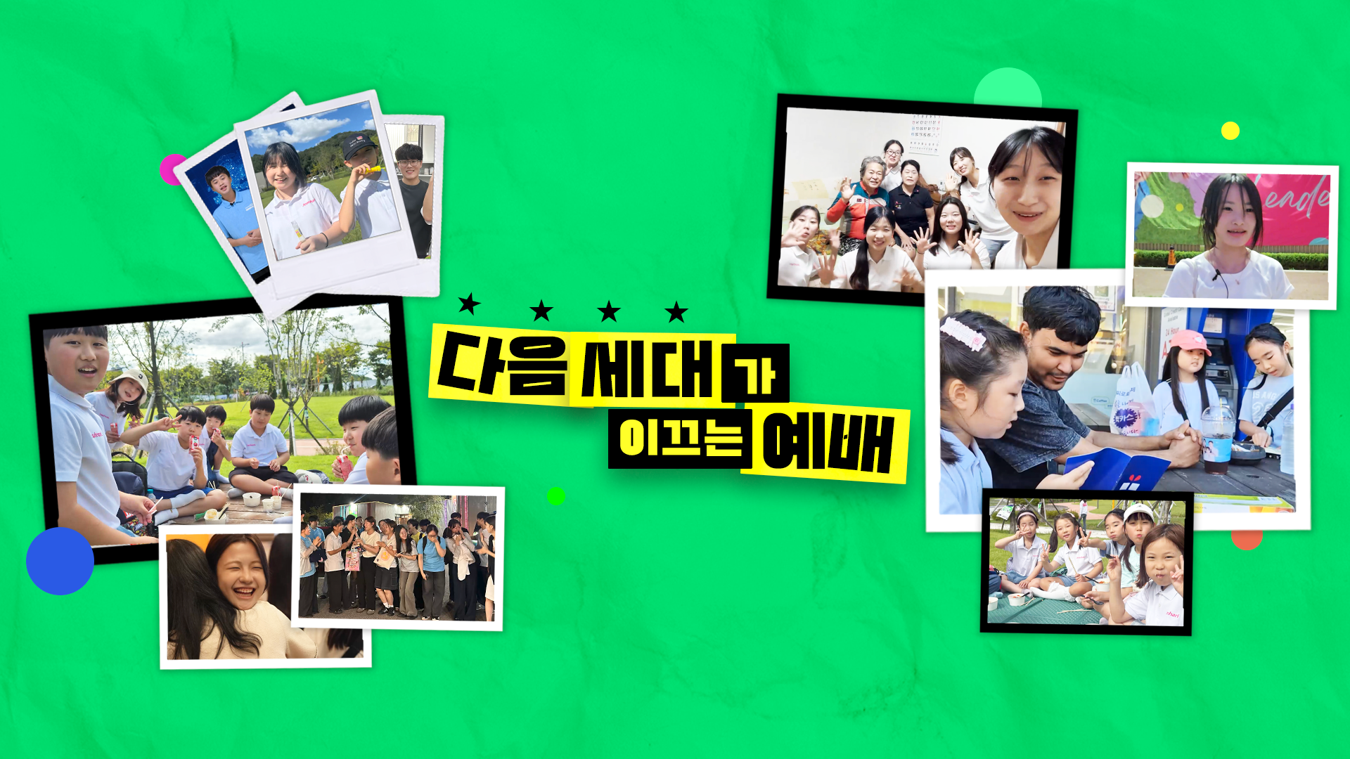전하리교회 메인 슬라이드 1