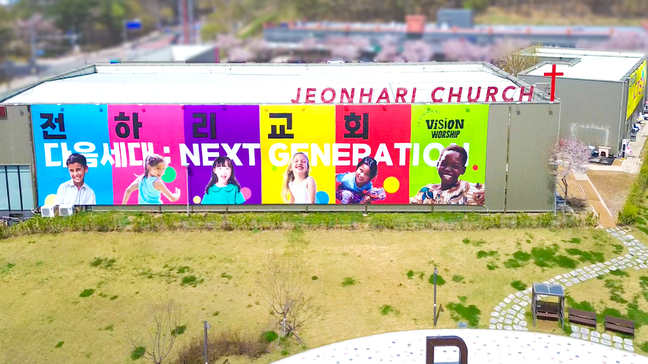 전하리교회 메인 슬라이드 1