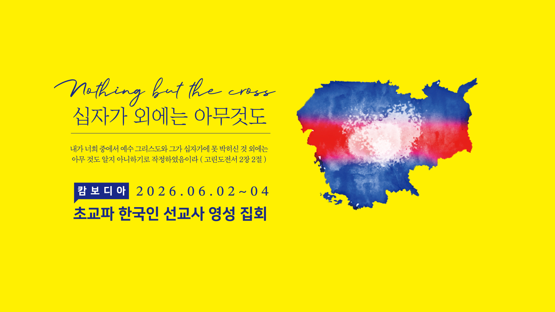 전하리교회 메인 슬라이드 1