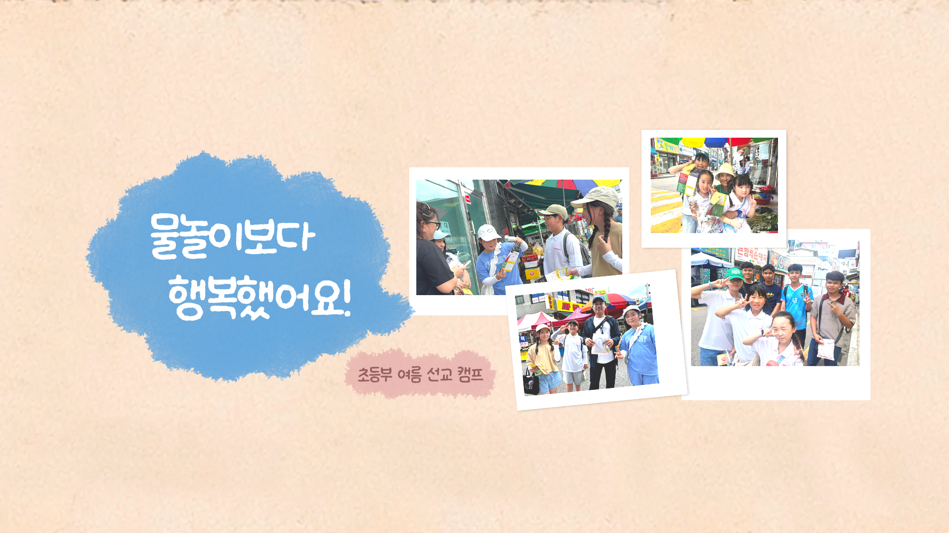 전하리교회 메인 슬라이드 2