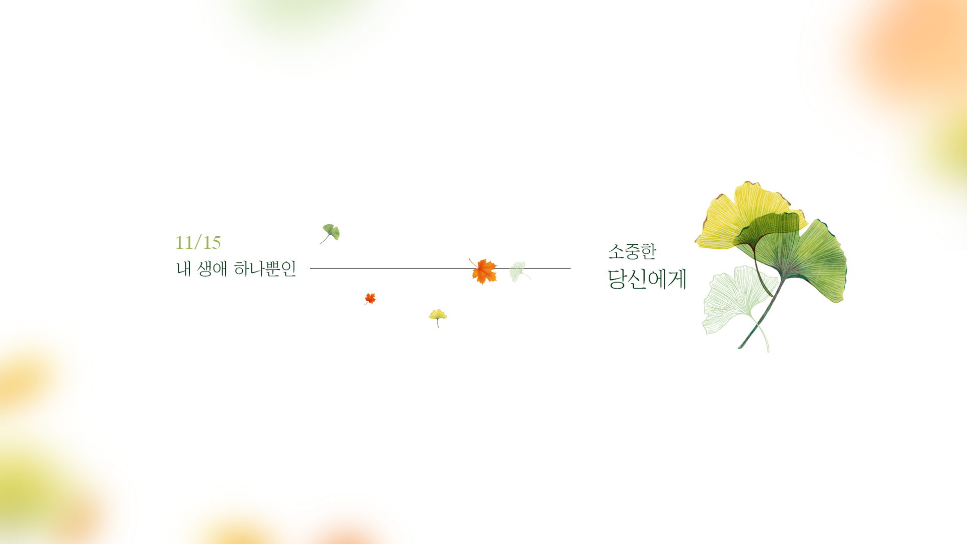 전하리교회 메인 슬라이드 7