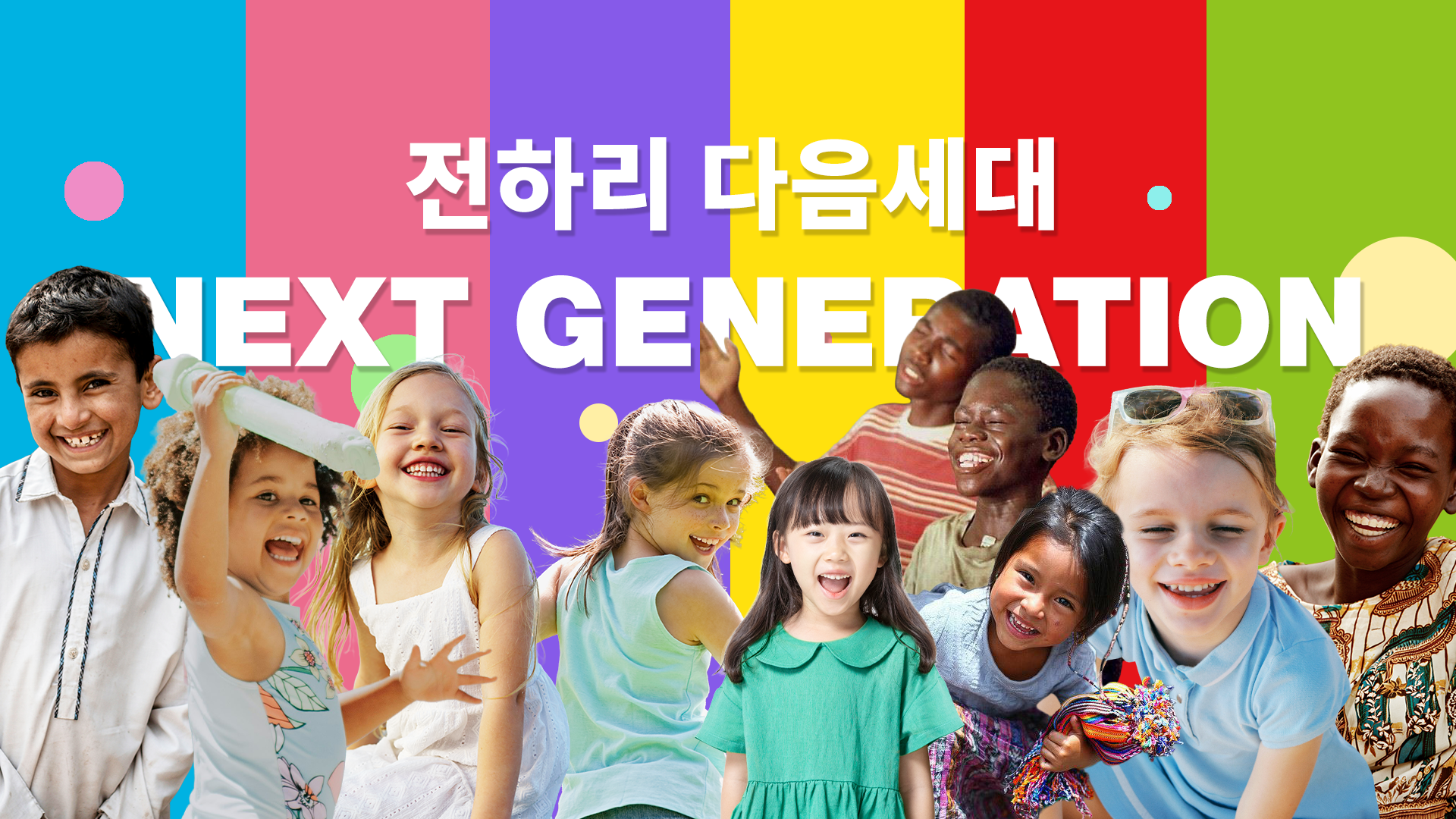 전하리교회 메인 슬라이드 2